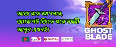 সাপ্তাহিক ক্যাশব্যাক অফার promotion image